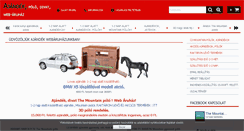 Desktop Screenshot of ajandek-polo.com